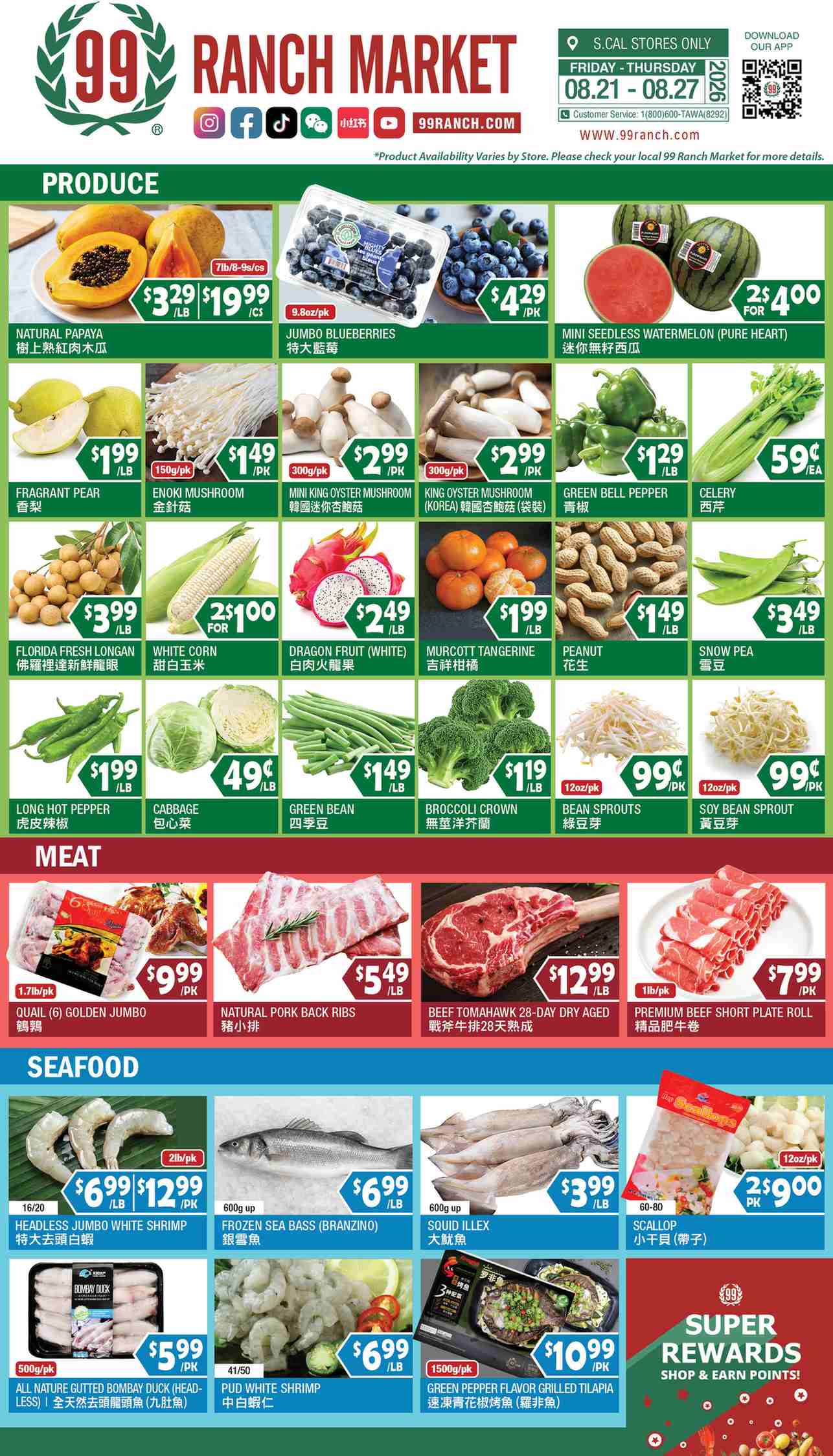 RanchMarket_weekly_ad_082126_06