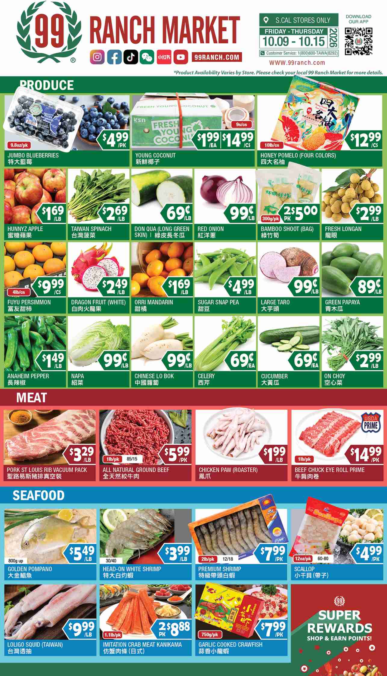 RanchMarket_weekly_ad_100926_05