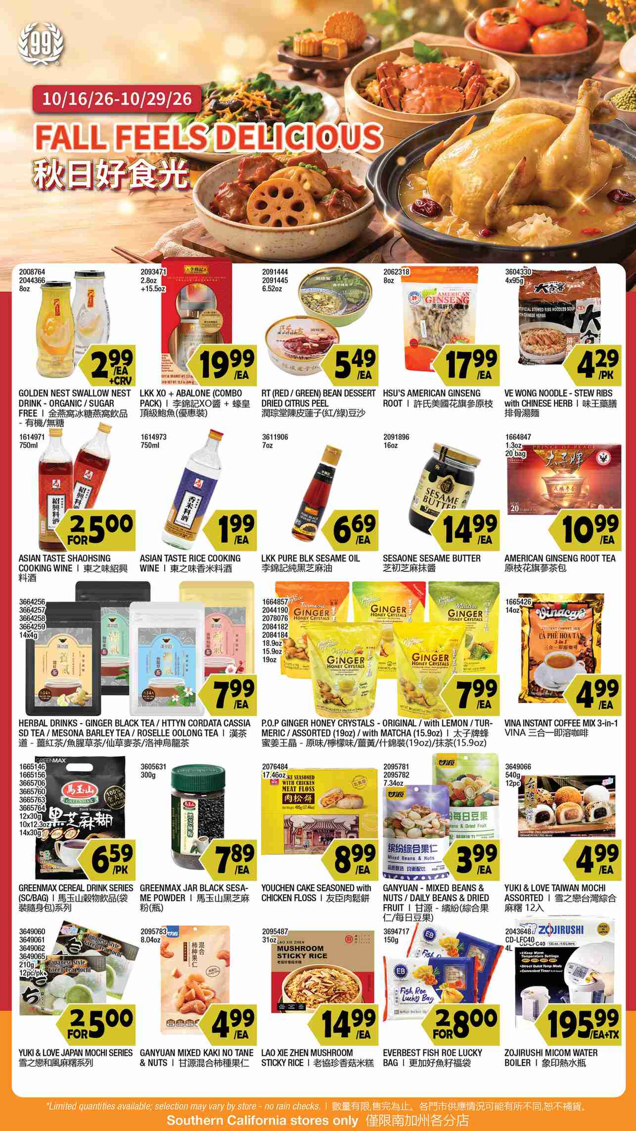 RanchMarket_weekly_ad_102326_03